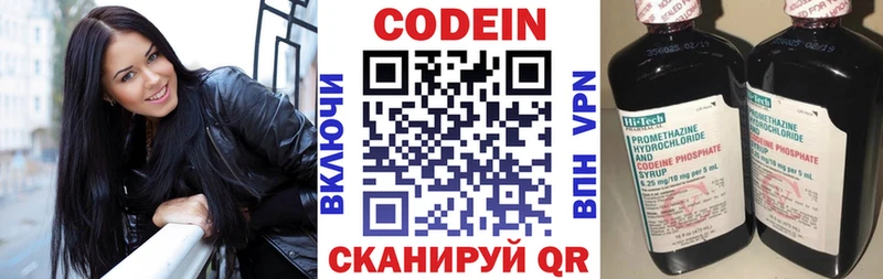 Кодеиновый сироп Lean напиток Lean (лин)  Купить закладки  Семёнов 