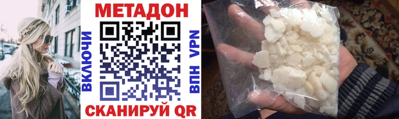 МЕТАДОН methadone  Купить где  Семёнов 