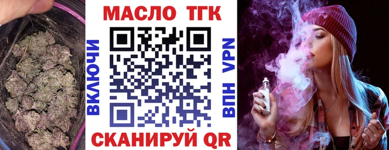 Купить где  Семёнов  Дистиллят ТГК жижа 